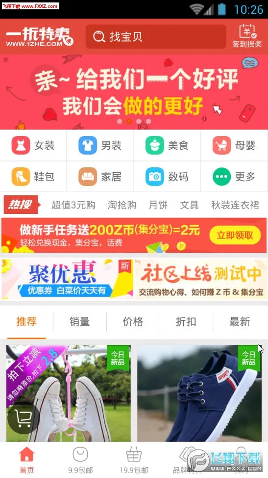 һ������(���ﷵ��ƽ̨)v3.4.7 ��׿��