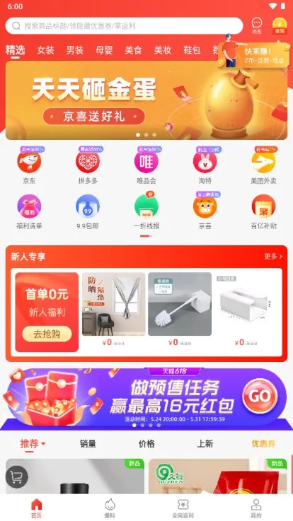 һ������(���ﷵ��ƽ̨)v3.4.7 ��׿��