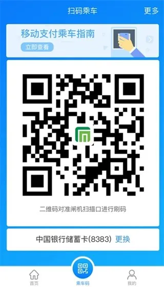石家庄轨道交通最新手机版 石家庄轨道交通最新手机版
