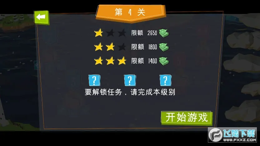 ��������ʦ(����������Ϸ)v2.6.1 �ֻ���