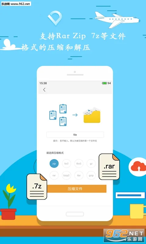 ȫ��ѹ��2025���°汾v3.5.0 �ٷ���