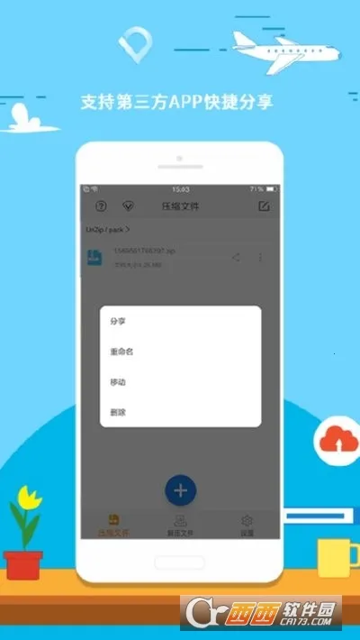 ȫ��ѹ��2025���°汾v3.5.0 �ٷ���