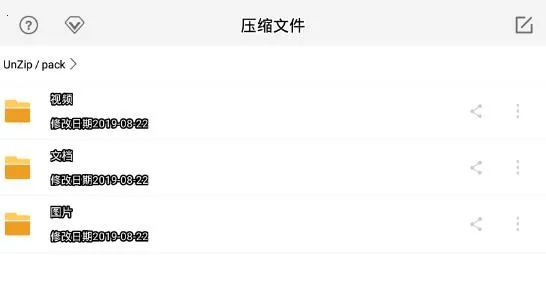 全能压缩2025最新版本 全能压缩2025最新版本