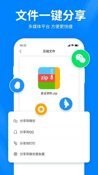 全能压缩2025最新版本 全能压缩2025最新版本