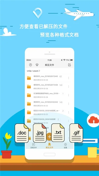全能压缩2025最新版本 全能压缩2025最新版本