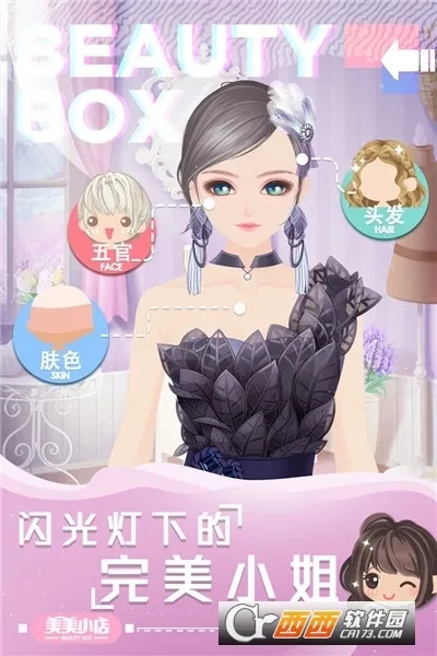����С��(Ů�Ի�װ����)v1.9.5 �ٷ���