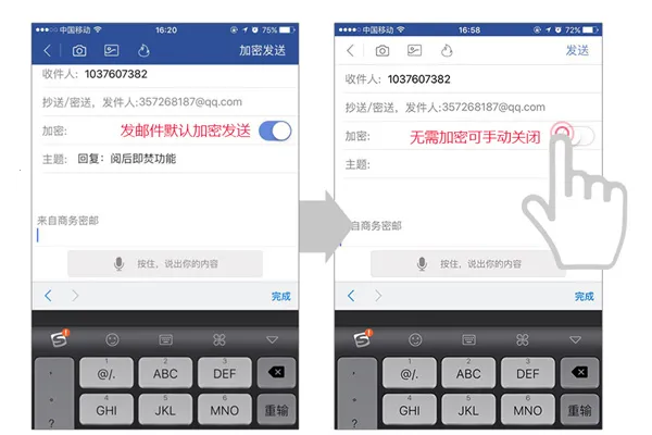 商务密邮最新手机版 商务密邮最新手机版