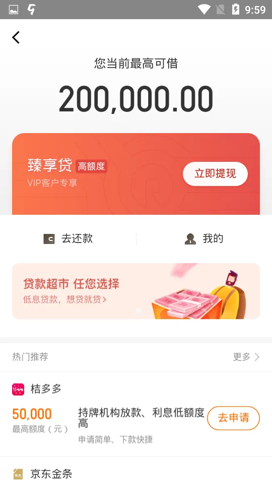卡牛信用管家2026官方最新版本v9.3.4 安卓版