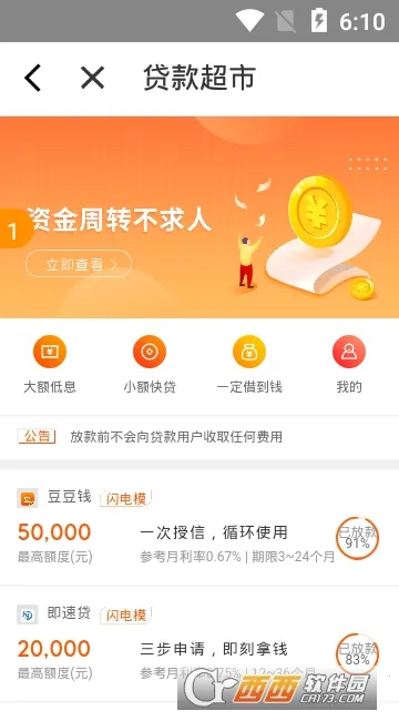 卡牛信用管家2026官方最新版本v9.3.4 安卓版