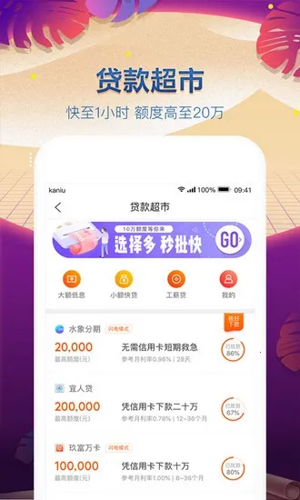 卡牛信用管家2025官方最新版本 卡牛信用管家2025官方最新版本