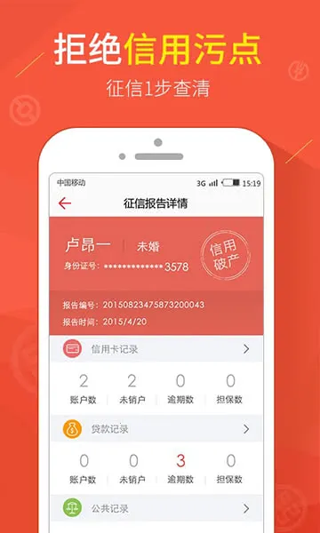 卡牛信用管家2026官方最新版本v9.3.4 安卓版