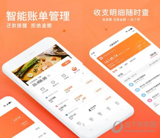 卡牛信用管家2025官方最新版本 卡牛信用管家2025官方最新版本