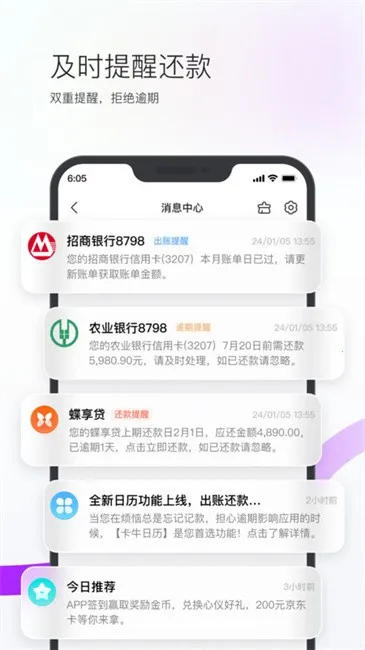 卡牛信用管家2026官方最新版本v9.3.4 安卓版