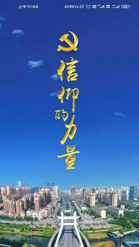信仰的力量2025下载安装 信仰的力量2025下载安装