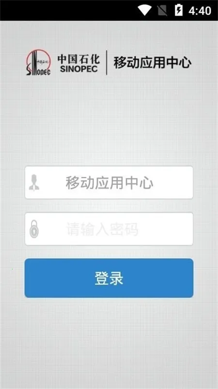 �ƶ�Ӧ������(ʯ���칫ƽ̨)