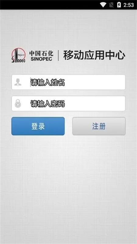 �ƶ�Ӧ������(ʯ���칫ƽ̨)