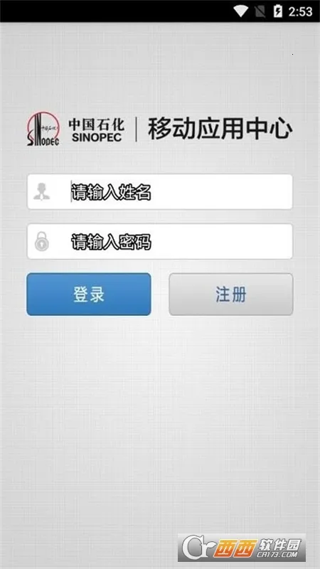 �ƶ�Ӧ������(ʯ���칫ƽ̨)v7.0.1 �ֻ���