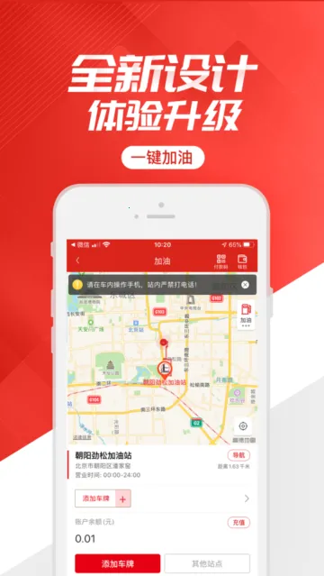 �ƶ�Ӧ������(ʯ���칫ƽ̨)v7.0.1 �ֻ���