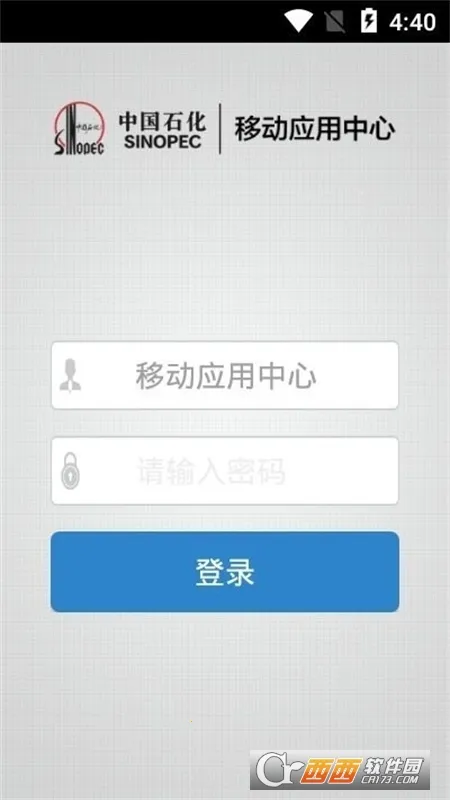 �ƶ�Ӧ������(ʯ���칫ƽ̨)v7.0.1 �ֻ���