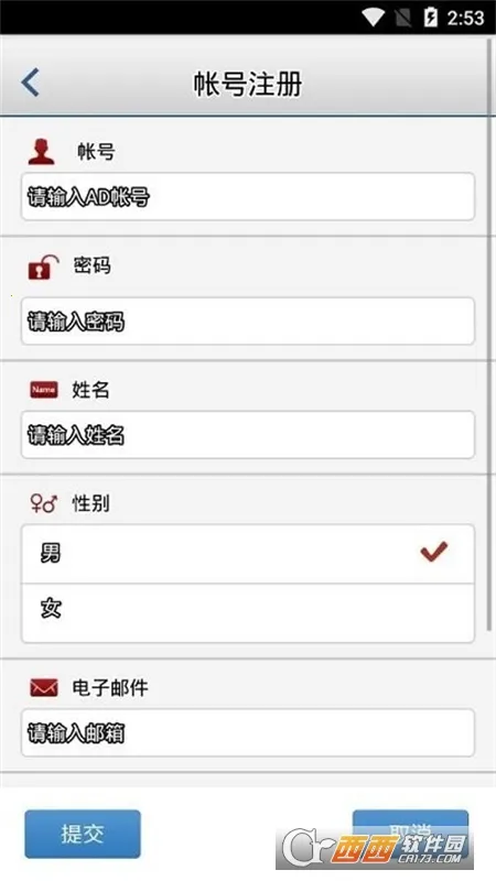 �ƶ�Ӧ������(ʯ���칫ƽ̨)v7.0.1 �ֻ���
