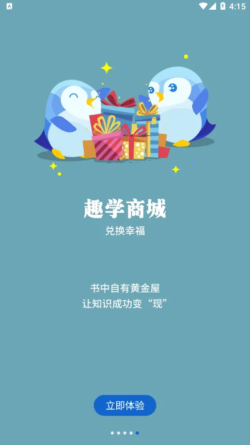 �㱾Ȥѧ(Ա��ѧϰƽ̨)v1.2.32 ��׿��