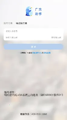 广本趣学(员工学习平台) 广本趣学(员工学习平台)