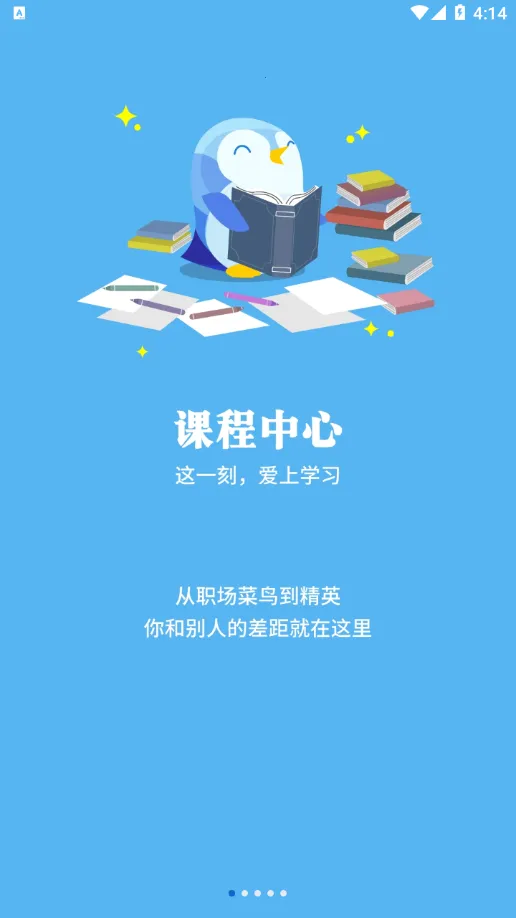 �㱾Ȥѧ(Ա��ѧϰƽ̨)v1.2.32 ��׿��