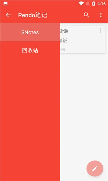 Pendo�����ֻ���v2.2.3 �ٷ���