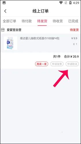 爱婴室2025官方正版 爱婴室2025官方正版
