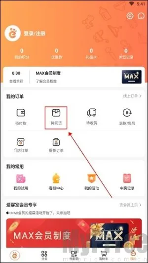 爱婴室2025官方正版 爱婴室2025官方正版