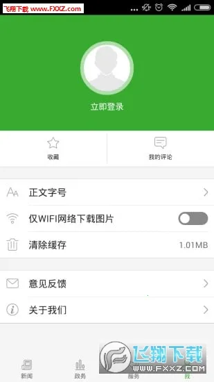 �����̷�2025���ذ�װv1.2.6 �ٷ���