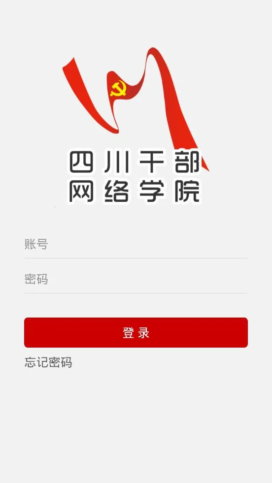 �Ĵ��ɲ�����ѧԺ(�ɲ���ѵ����)v1.0.10 �ֻ���