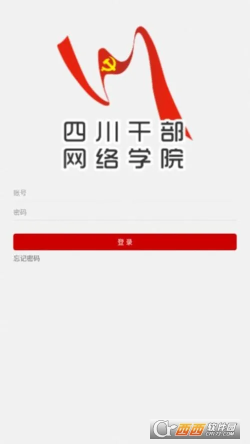 �Ĵ��ɲ�����ѧԺ(�ɲ���ѵ����)v1.0.10 �ֻ���