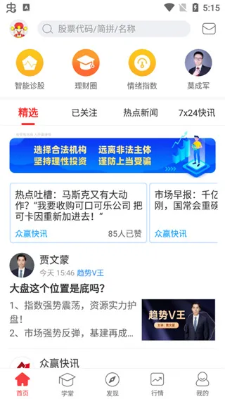 众赢财富通2025官方最新版本 众赢财富通2025官方最新版本