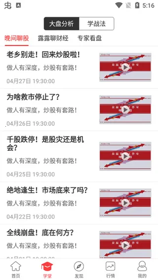 众赢财富通2025官方最新版本 众赢财富通2025官方最新版本