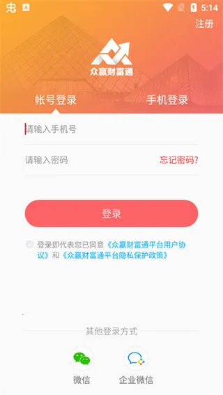 众赢财富通2025官方最新版本 众赢财富通2025官方最新版本