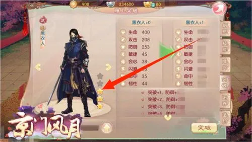 京门风月(古风宫斗游戏) 京门风月(古风宫斗游戏)