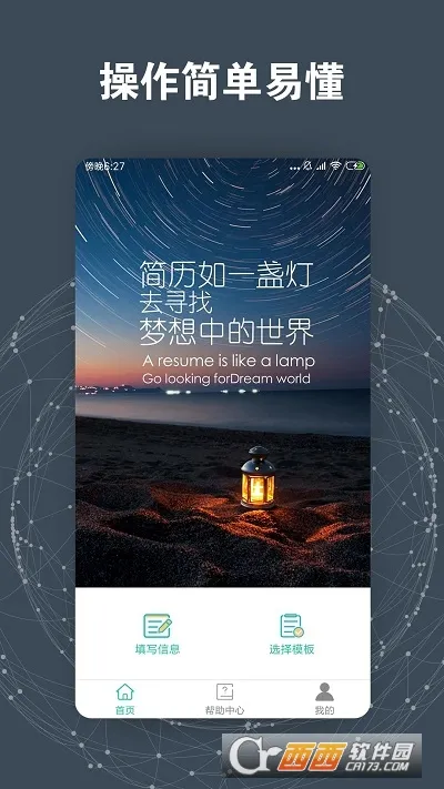 简历模板2025官方最新版本 简历模板2025官方最新版本