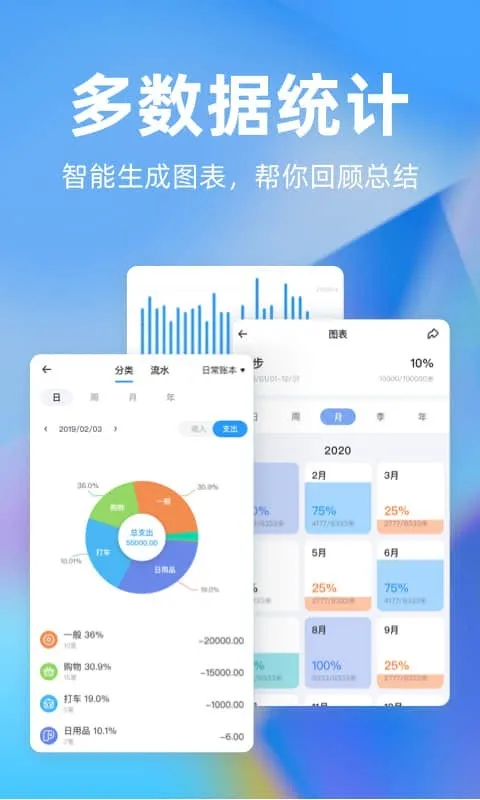 ʱ����(�ճ̹�������)v4.20.1 ��Ѱ�