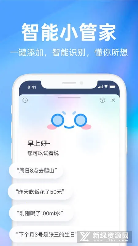 ʱ����(�ճ̹�������)v4.20.1 ��Ѱ�