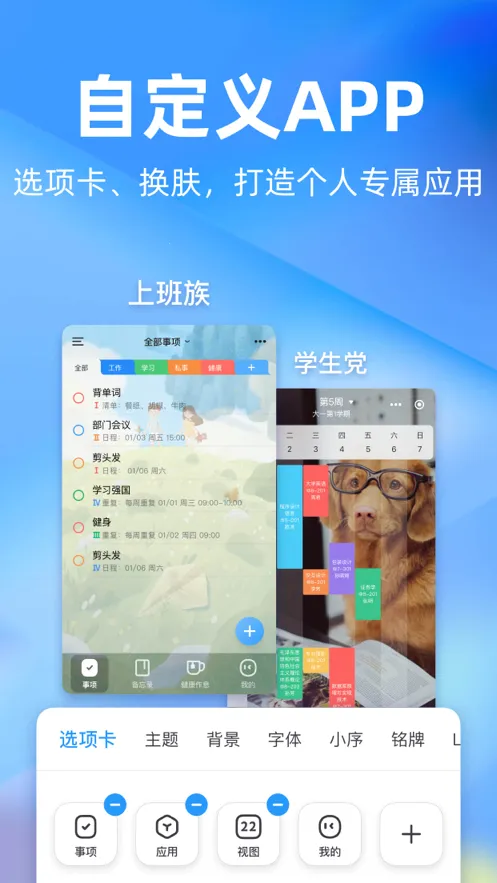 ʱ����(�ճ̹�������)v4.20.1 ��Ѱ�