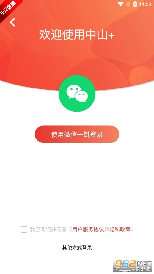 ��ɽPlus(��ɽ����ƽ̨)v9.1.18 �ٷ���