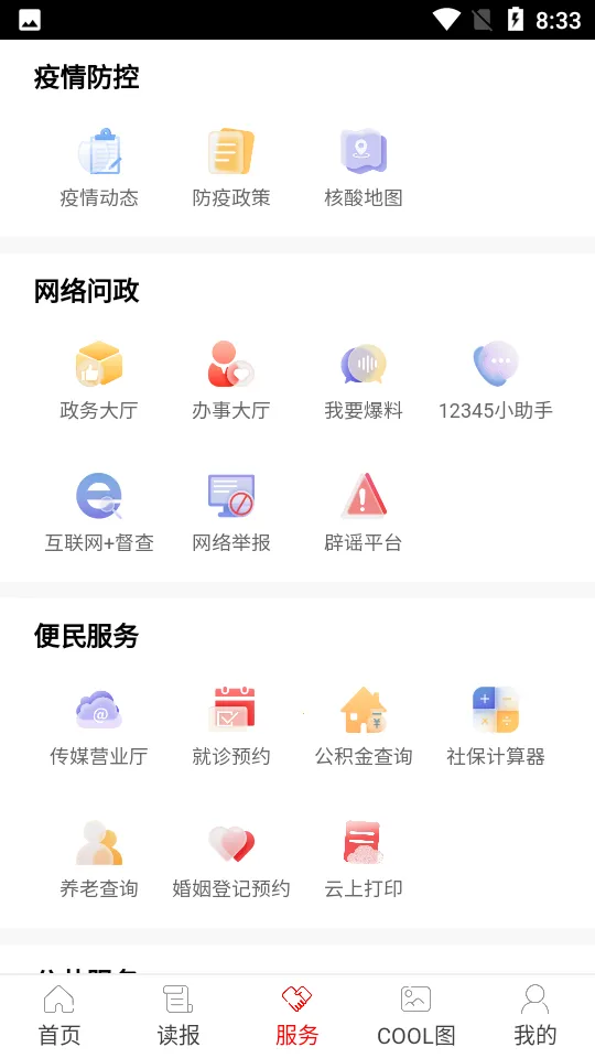 ��ɽPlus(��ɽ����ƽ̨)v9.1.18 �ٷ���