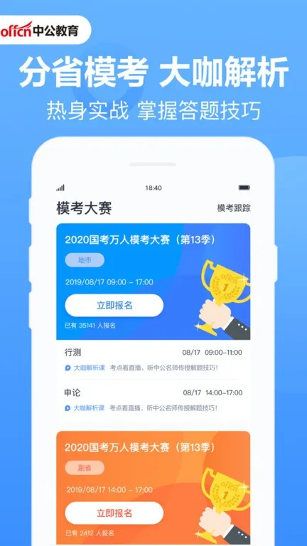 �й����(����ˢ������)v4.15.0 �ٷ���