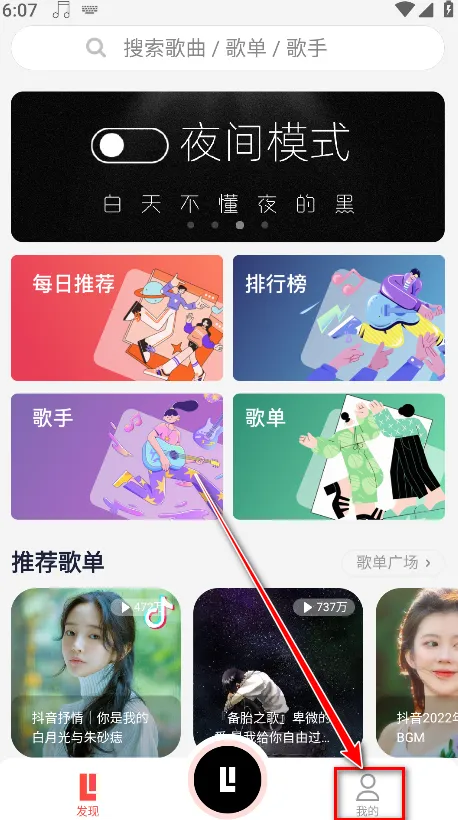 趣听音乐(音乐播放软件) 趣听音乐(音乐播放软件)