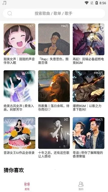 趣听音乐(音乐播放软件)v1.4.9 手机版