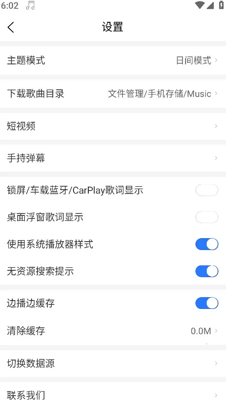 趣听音乐(音乐播放软件)v1.4.9 手机版