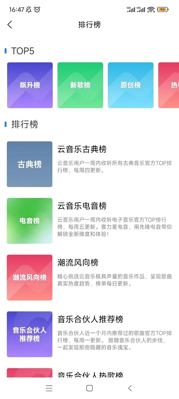 趣听音乐(音乐播放软件)v1.4.9 手机版