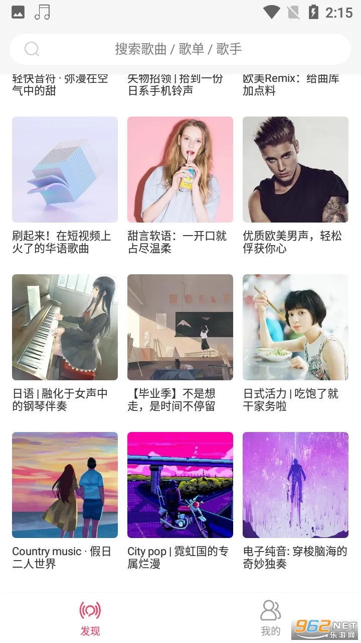 趣听音乐(音乐播放软件)v1.4.9 手机版