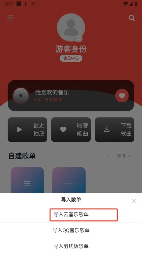 趣听音乐(音乐播放软件) 趣听音乐(音乐播放软件)